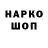 Кодеиновый сироп Lean напиток Lean (лин) Nadezhda Mur