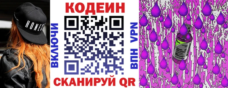 omg ТОР  где продают наркотики  Железногорск-Илимский  Кодеин напиток Lean (лин) 