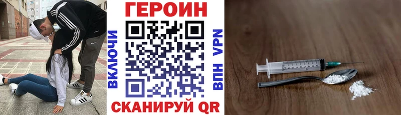 Героин хмурый  Железногорск-Илимский 