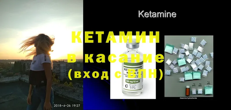 КЕТАМИН ketamine  Железногорск-Илимский 