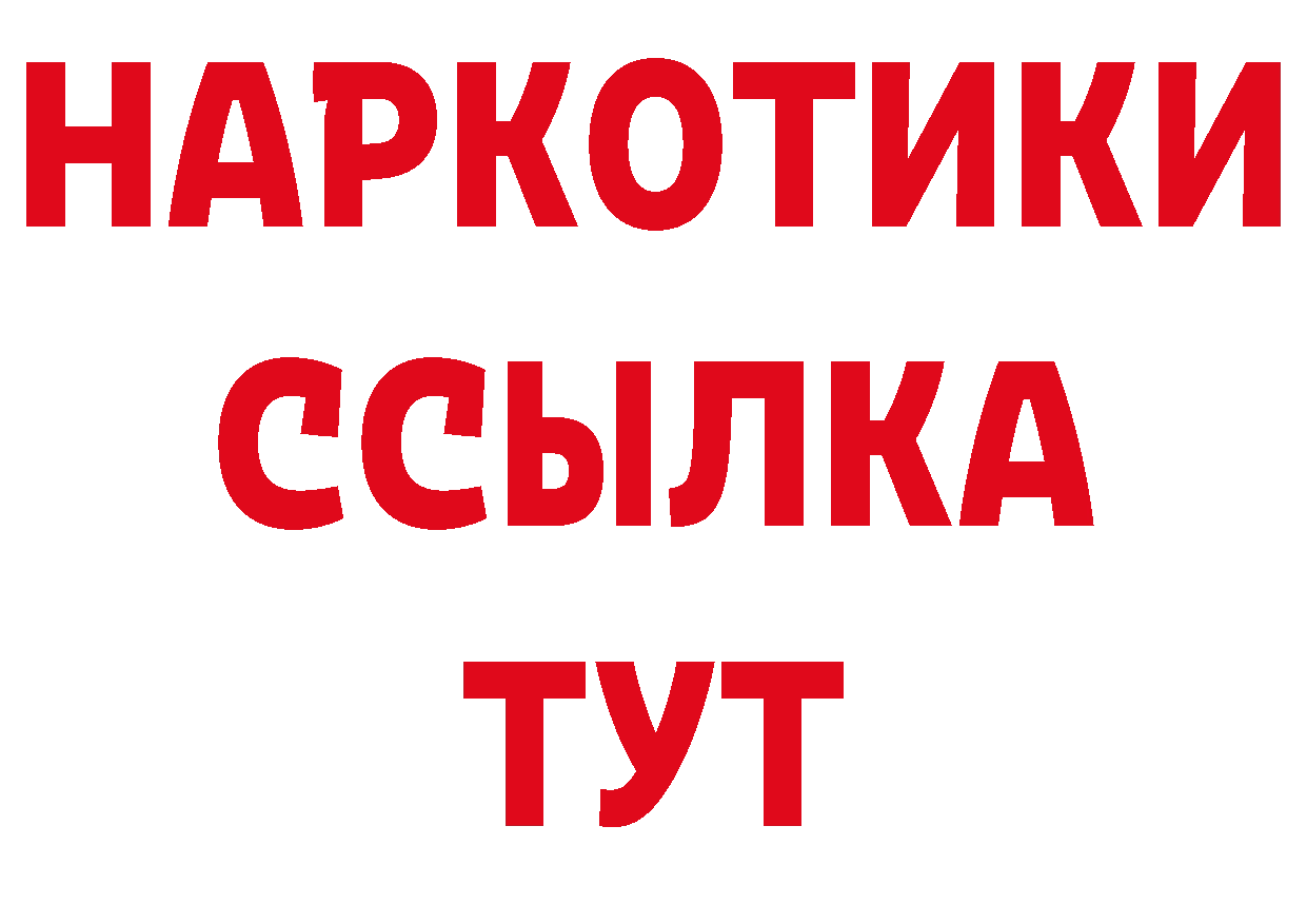 ТГК жижа как зайти нарко площадка кракен Железногорск-Илимский